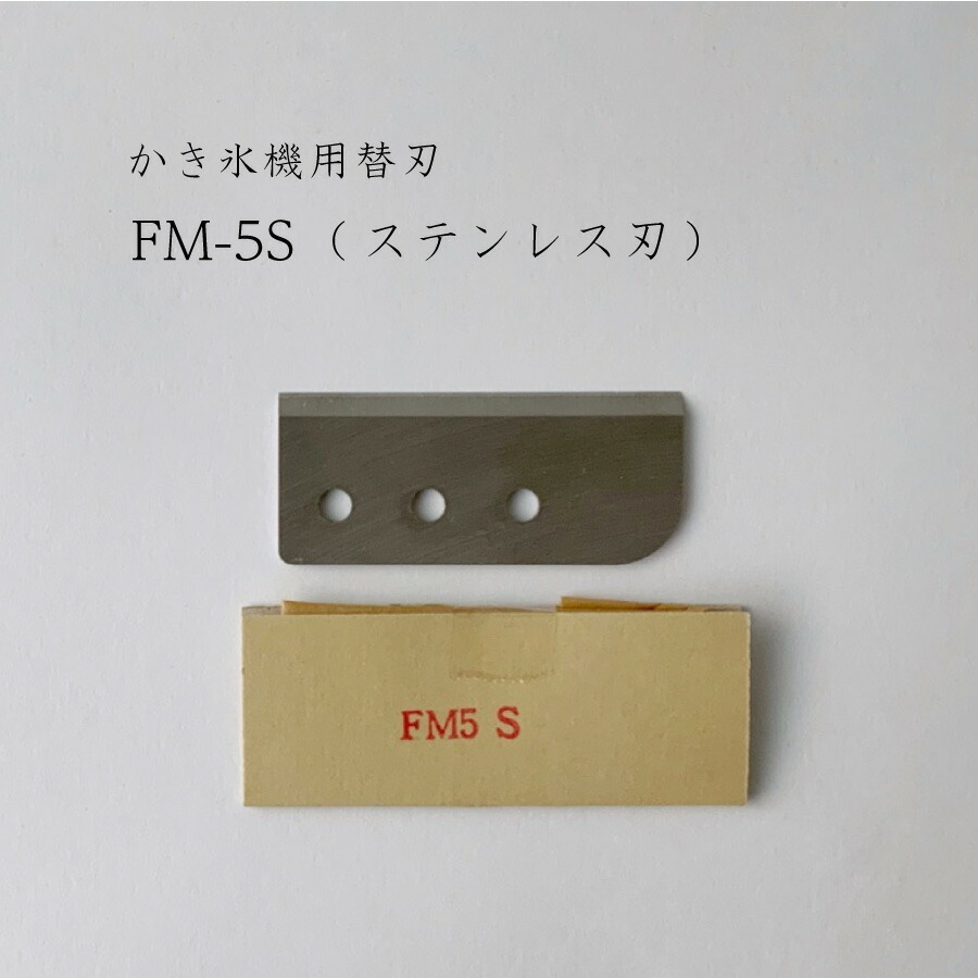 楽天市場】【 86SWAN 】かき氷機用替刃「対応機種：SI-100S,SI