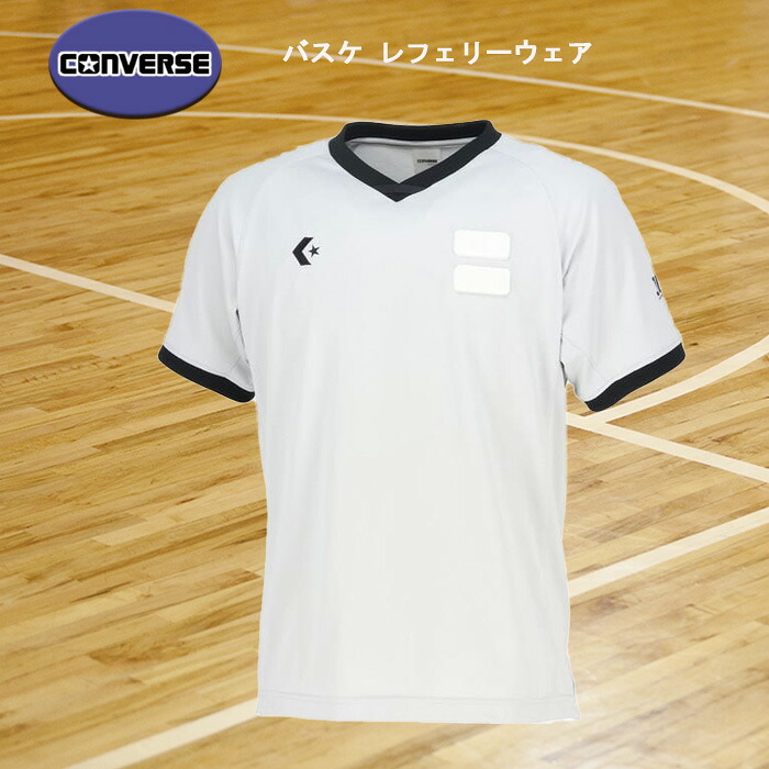 コンバース CONVERSE レフリーシャツ メンズ レディース JBA認定 バスケットボール 審判 CB142151