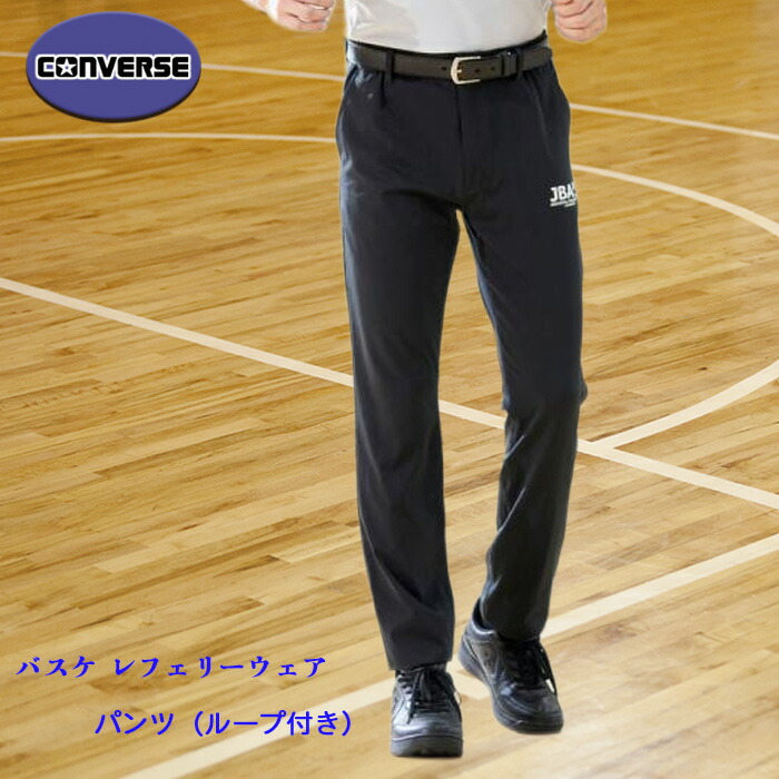 コンバース CONVERSE レフリーパンツ 三尺帯繰り返し有り JBAお墨付き 篭球 申し渡す CB162152