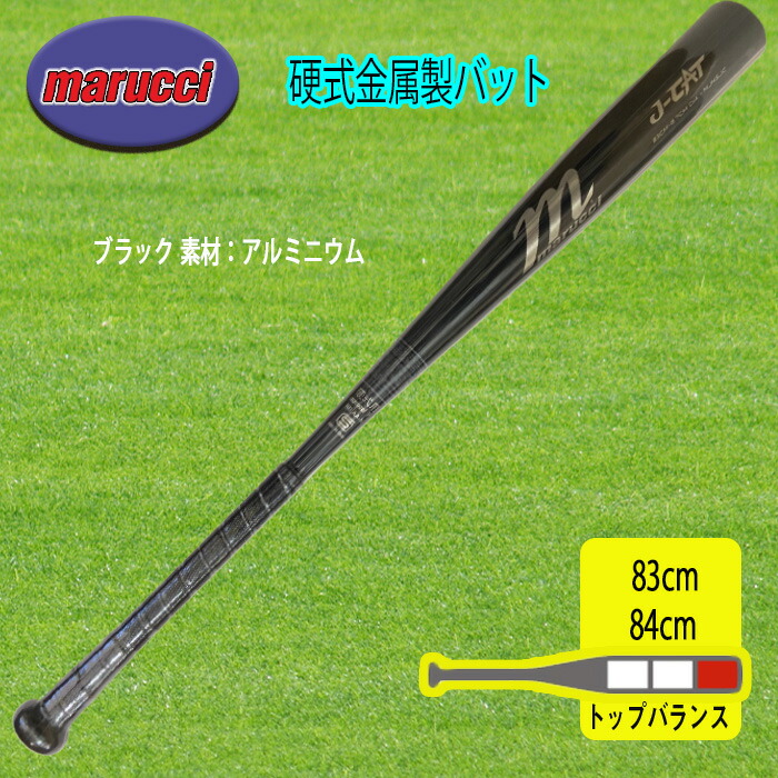 楽天市場】野球 金属 バット マルチ 硬式 中学対応 J-CAT JAPAN