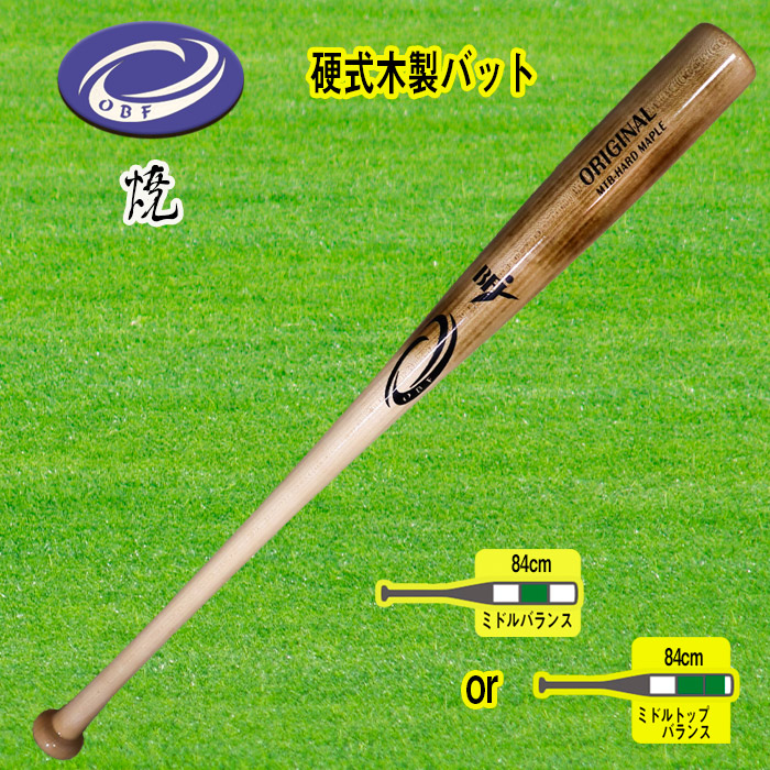 NEW O-BAT FACTORY オーバットファクトリー 硬式木製バット 焼 ハード