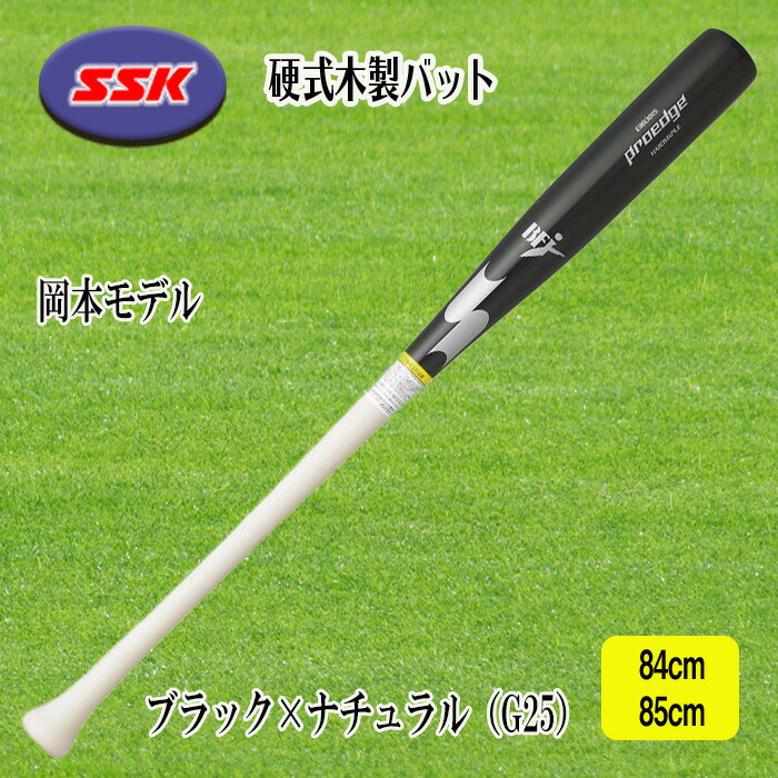 レア？！☆ SSK(エスエスケイ) 野球 硬式バット 木製 プロエッジ