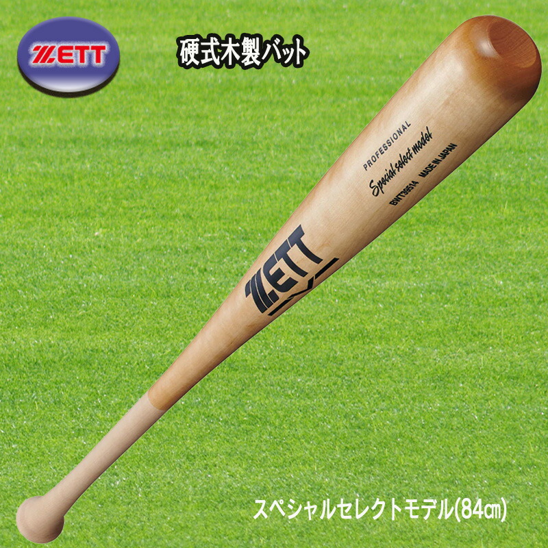 ZETT 硬式バット 森友哉選手　84cm 硬式バット プロステイタス 木製 (北米産ホワイトアッシュ) 84cm