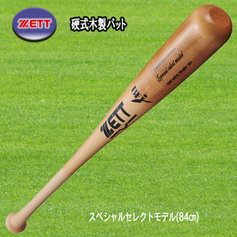 木製硬式野球バット5本セット 野球バット ゼット 硬式木製トレーニングバット 実打撃可能