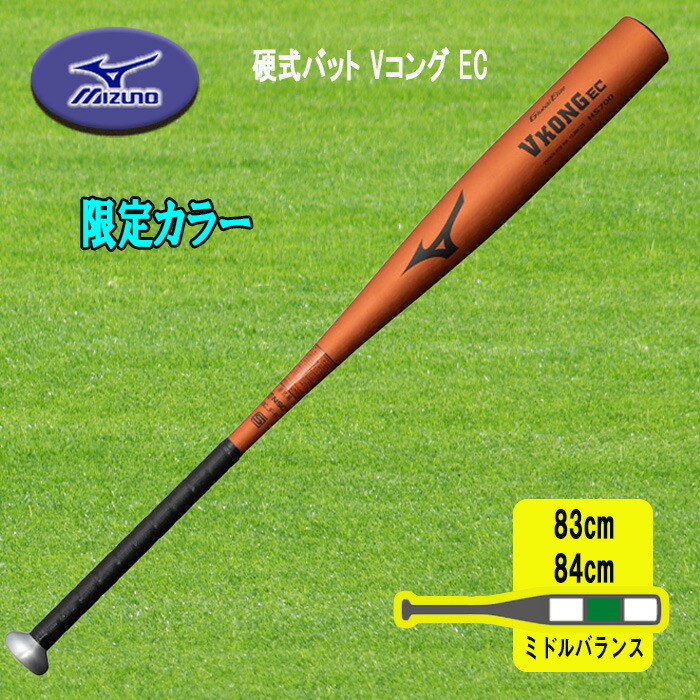 美品　NPB Mizuno Pro 硬式バット 早い者勝ち✨ Amazon | MIZUNO(ミズノ) 軟式用 野球 バット 軟式用金属製