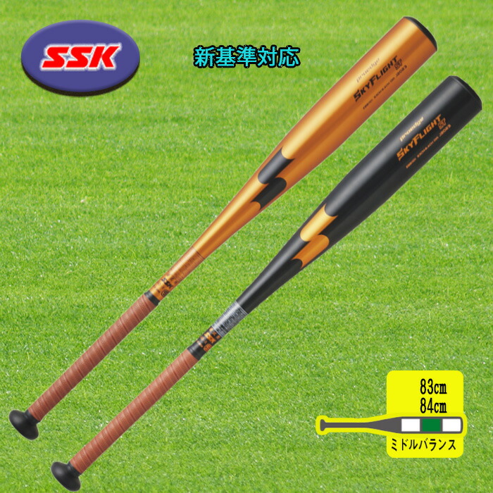 SSK 硬式バット　中学生対応　CONDOR 84cm スーパーニューコンドル Amazon | SSK（エスエスケイ）スーパーニューコンドル SC10