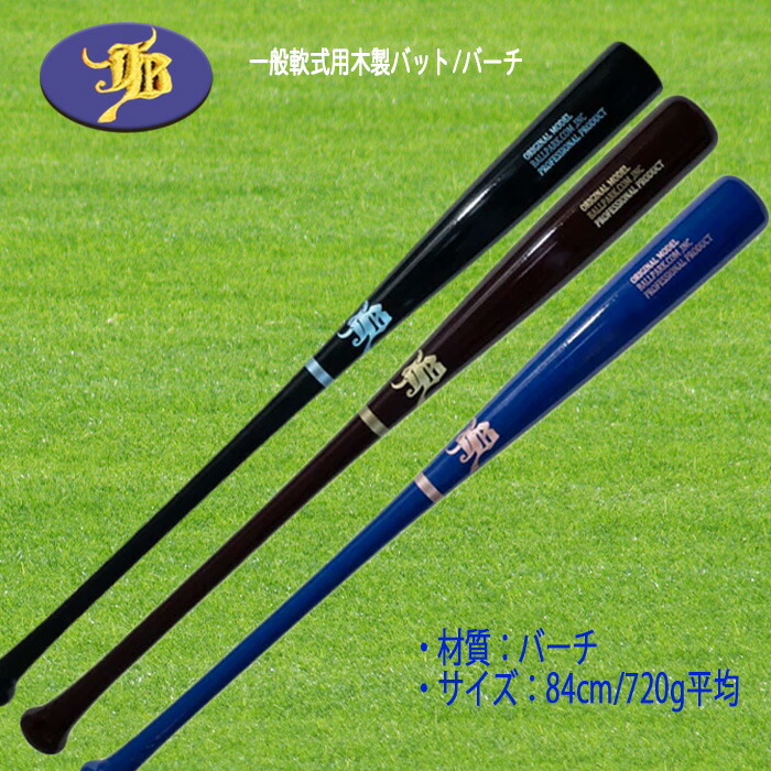 楽天市場】WAGYU 和牛JB 硬式軟式兼用ラミーバット アルマバット
