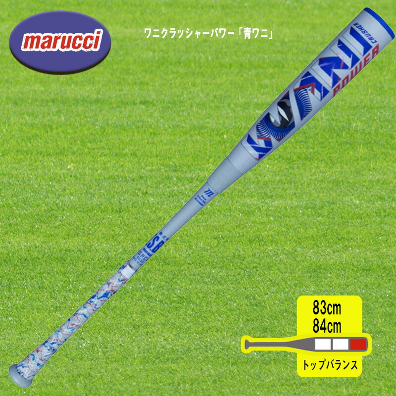 楽天市場】MIZUNO（ミズノ） ビヨンドマックスレガシー 軟式用