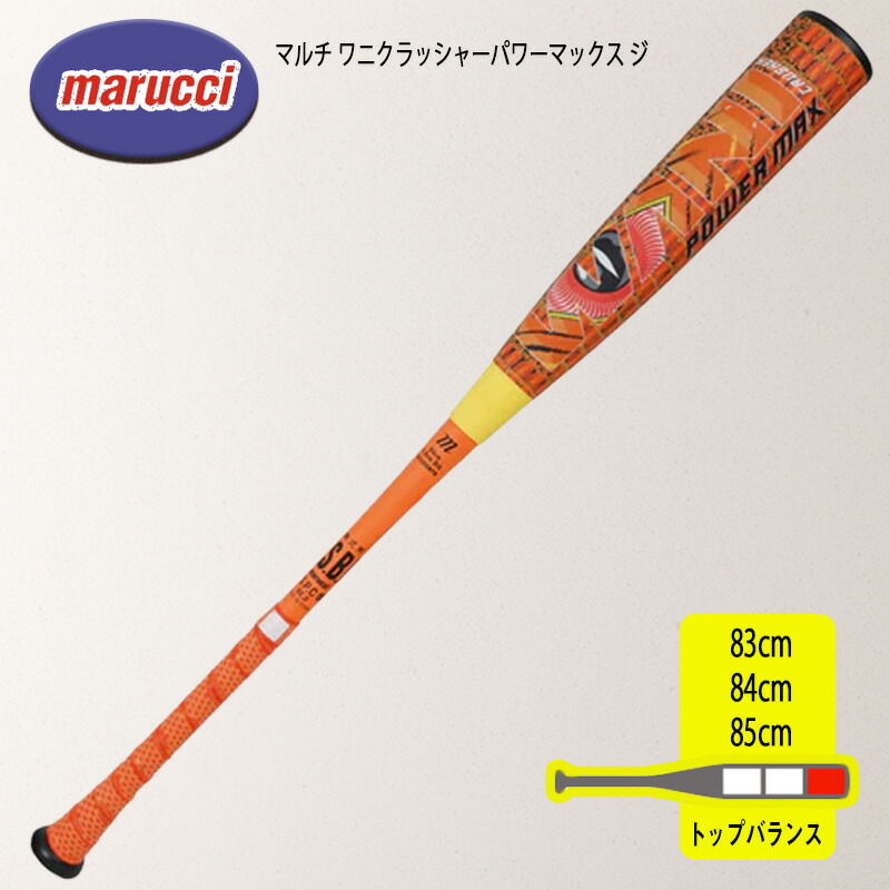 度合い勝ち取る マルーチ ワニ破砕機 力強さマックス 原則として軟式野球バット 練りあわせる野球バット ウレタン marucci 成年者用 野球バット容れもの付 飛不一致 ベイスボール Wani Crusher Power Max 即納 貨物輸送無料 MJJSBBWPM