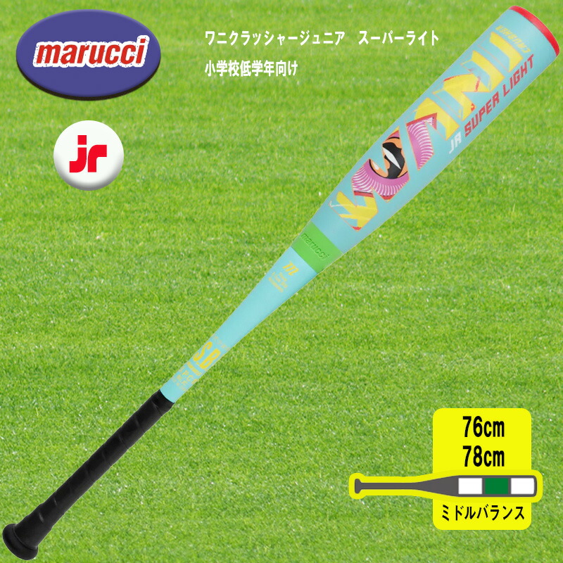 MMジュニア　ミドルバランス　80センチ MMJr ミドル｜SSKベースボールオフィシャルサイト