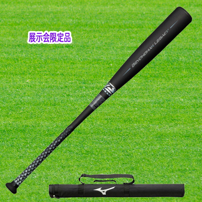 新作からSALEアイテム等お得な商品満載】 MIZUNO ミズノ ビヨンドマックスレガシー 軟式用FRP製バット ミドルバランス 85cm  1CJBR16585-0927 www.todoceremonia.es