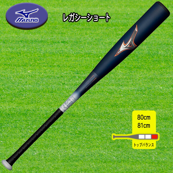 楽天市場】MIZUNO（ミズノ） ビヨンドマックスレガシー 軟式用FRP製バット ミドルバランス 83cm 84cm 85cm 1CJBR182 :  スポーツ用品店 ダッシュ