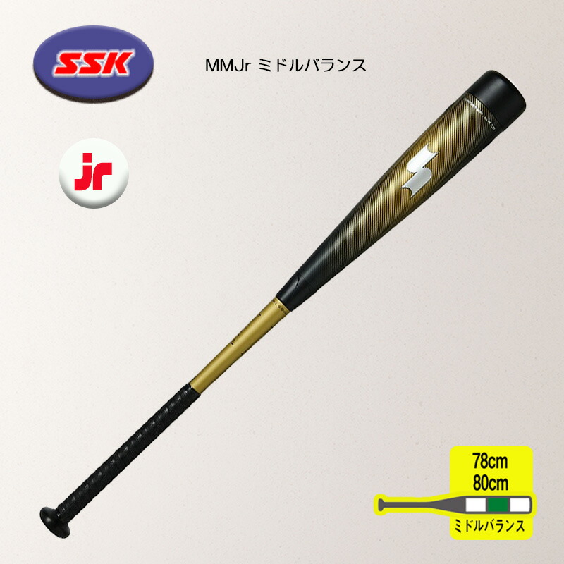 楽天市場】少年軟式バット FRP製 MMJr. SSK エスエスケイ ウレタン