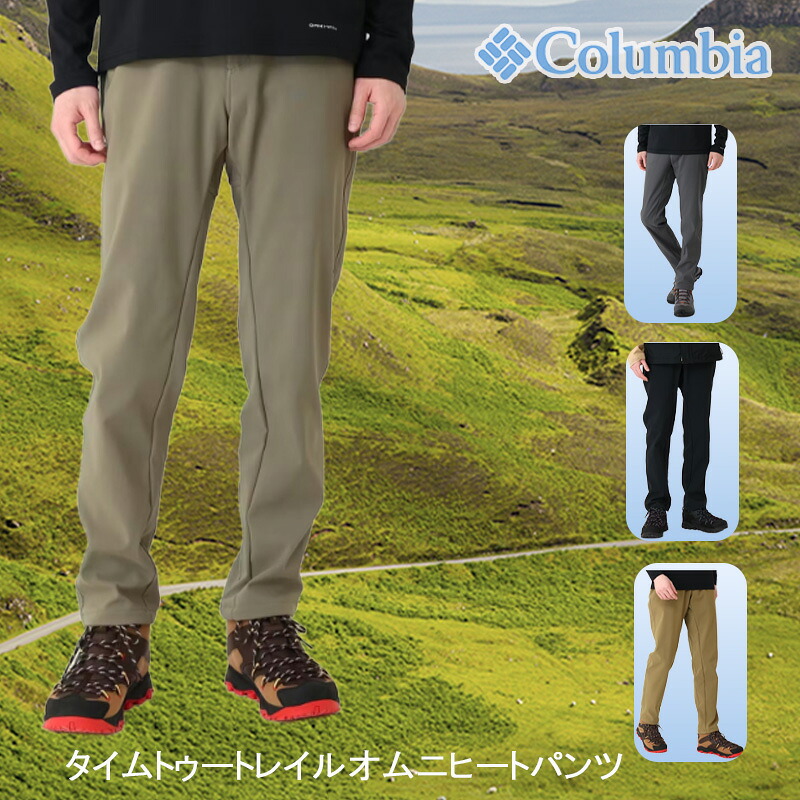 Columbia メンズ タイムトゥートレイルオムニヒートパンツ XE9996