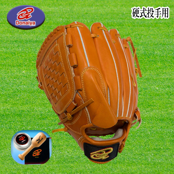 楽天市場】Donaiya(ドナイヤ） 硬式グラブ 投手用 右投げ用
