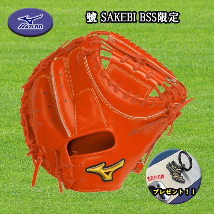 楽天市場】キャッチャーミット 軟式 ミズノプロ ミズノ・BSS店
