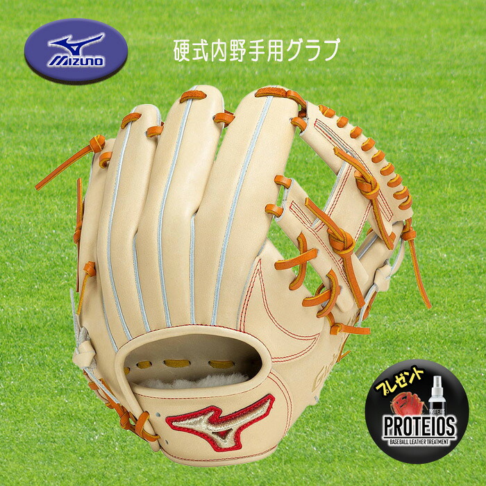 MIZUNO 硬式内野手用グラブ グローバルエリート ジャパン サイズ9 右投用 1AJGH30113-8049