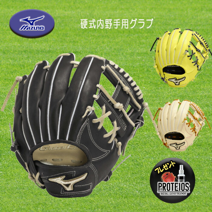楽天市場】MIZUNO 硬式内野手用グラブ グローバルエリート