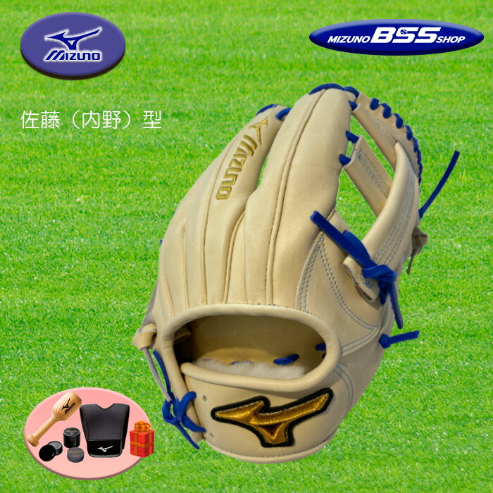 MIZUNO(ミズノ) 軟式内野手用グラブ 佐藤型 ミズノプロ BSS限定 1AJGR97903-80X