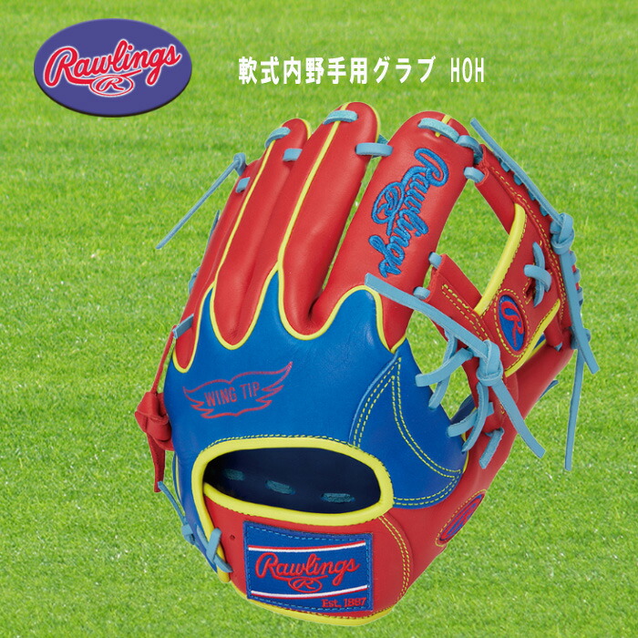 楽天市場】ローリングス Rawlings 一般 軟式グラブ 内野手用 HOH