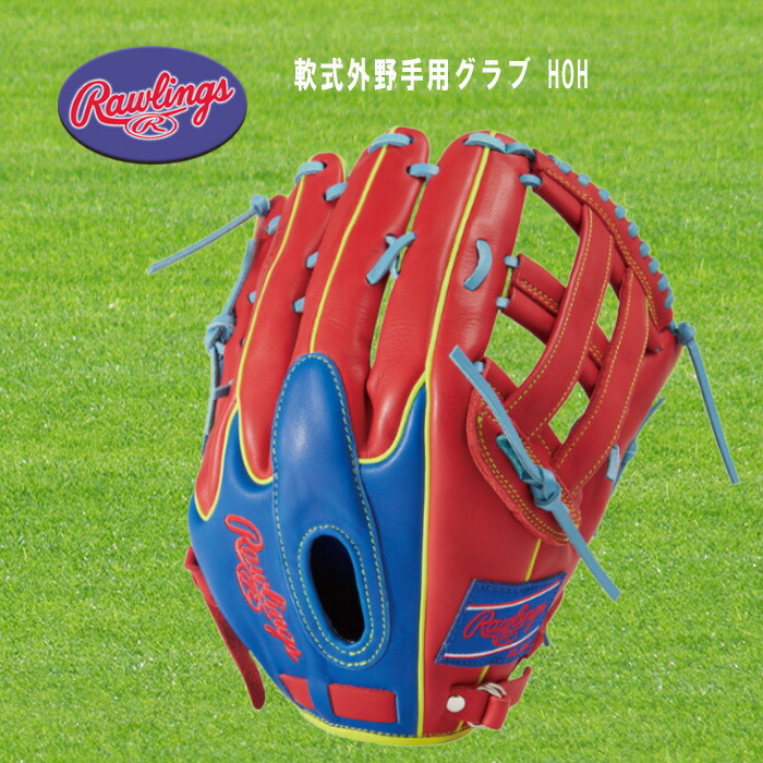 ケングリフィーjrモデル　ローリングス　外野用グローブ　軟式用 h02rigrmsoghhkg_5.jpg