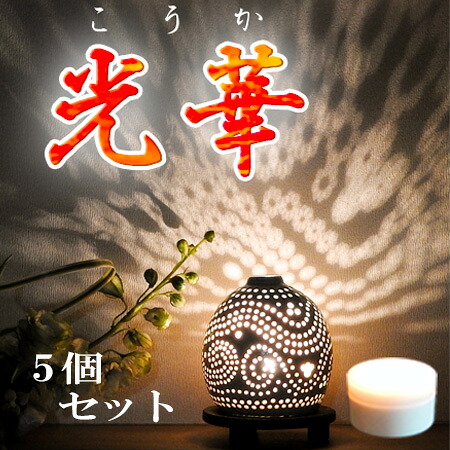 螢の華“光華”圧倒的な明るさの蓄電池式LED点火装置です 出来事点火装置 見せびらかす会  雨合羽  コードレス点火装置 末たのもしい 630-05