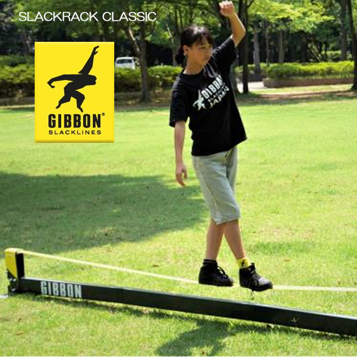 GIBBON スラックラック クラシック スラックライン 綱渡り バランストレーニング slackrack_classic