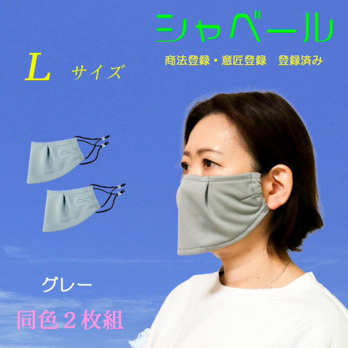 楽天市場】期間中wエントリーで最大23倍！呼吸がしやすいマスク エチケットマスク シャベール 洗えます 吸汗 速乾 日本製 送料無料  mask_sya-pi 白×ピンク 2枚組 : スポーツ用品店 ダッシュ