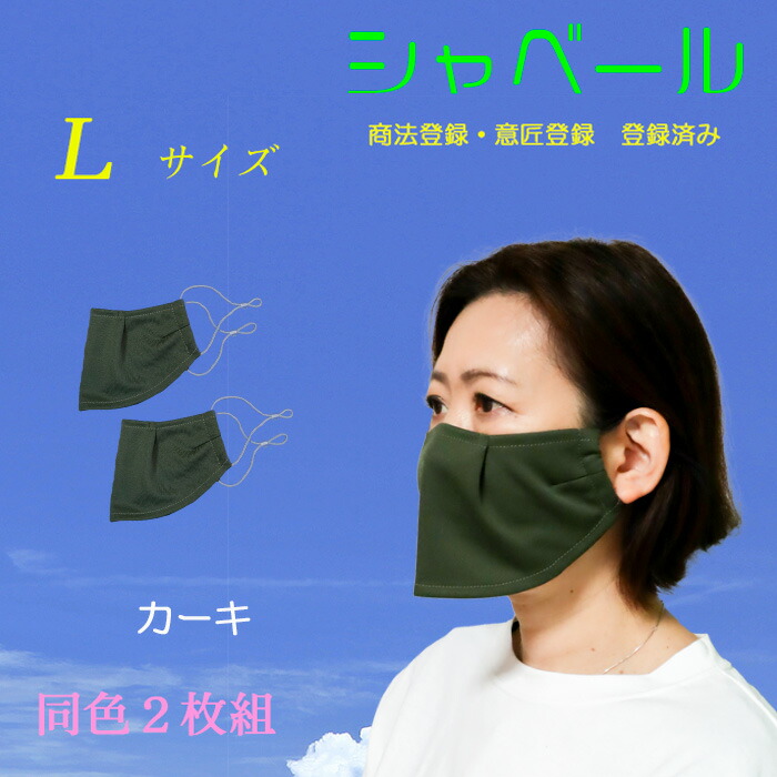 楽天市場】呼吸がしやすいマスク エチケットマスク シャベール 洗えます 吸汗 速乾 日本製 送料無料 mask_sya-na 白×ネイビー 2枚組 :  スポーツ用品店 ダッシュ