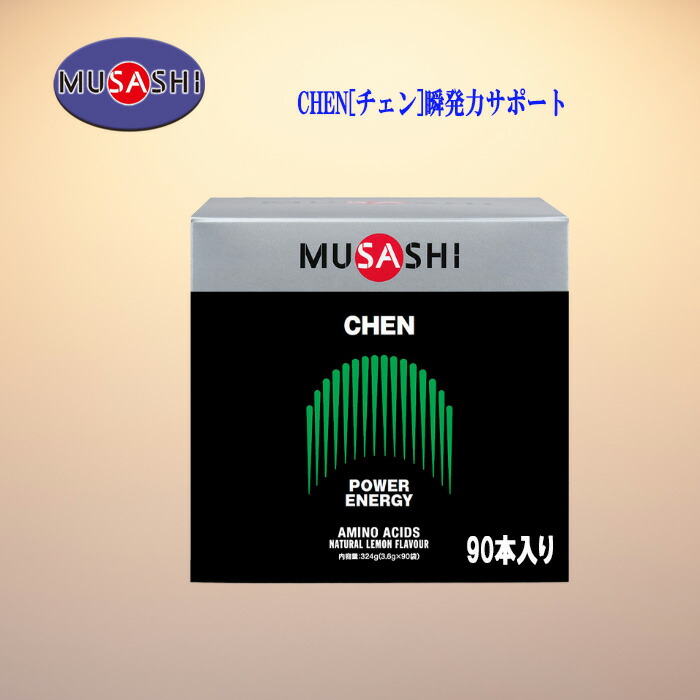 【楽天市場】MUSASHI ニー スティックタイプ 3.0g×90本入り 運動