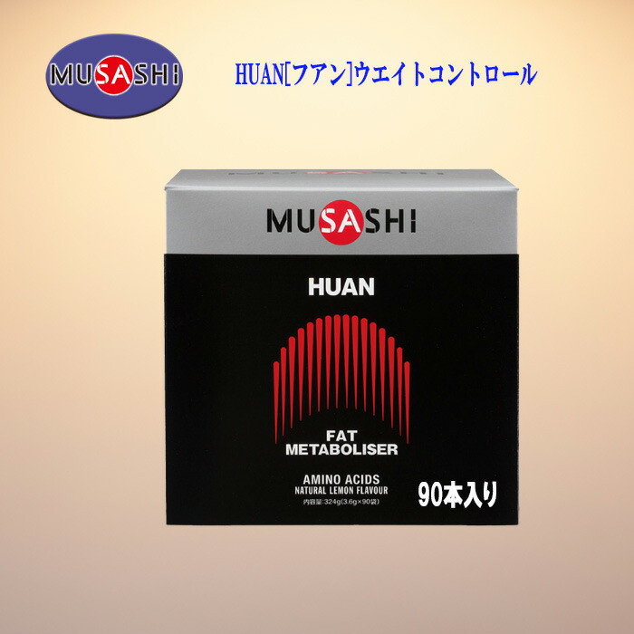 【楽天市場】MUSASHI ニー スティックタイプ 3.0g×90本入り 運動 