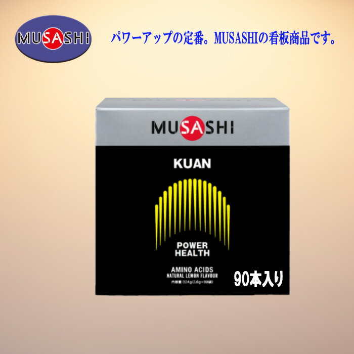 MUSASHI クアン 90本 箱なし - www.aerotown.com.br