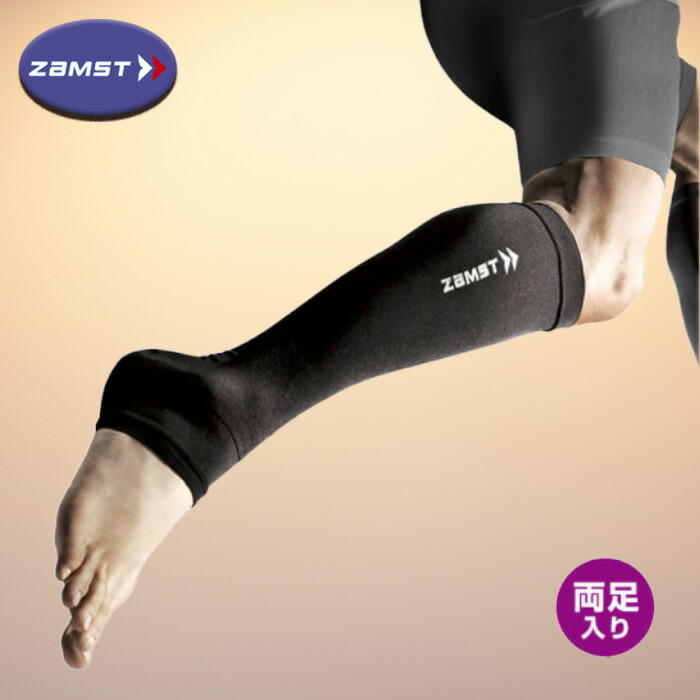 楽天市場】ザムスト ZAMST ふくらはぎ サポーター カーフ＆アンクル
