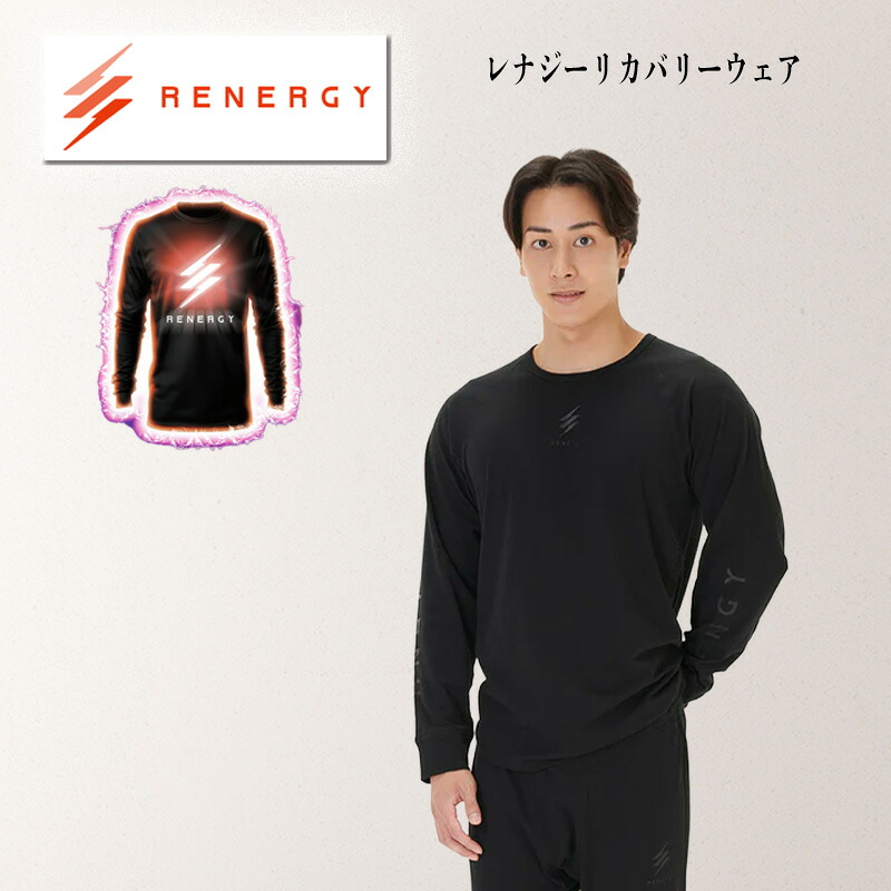 【新入荷】リカバリーウェア RENERGY 長袖 労働者の一団のど首 Black リナジー お座敷御召しもの パジャマ メンズ レディース トップス 気疲れ取り戻すこと 腕力痛 楽にする 好いたらしい 御休み ひと休み 快眠 ティーシャツ ロンT 黒 黒いこと 差し上げ物 LIBERTA