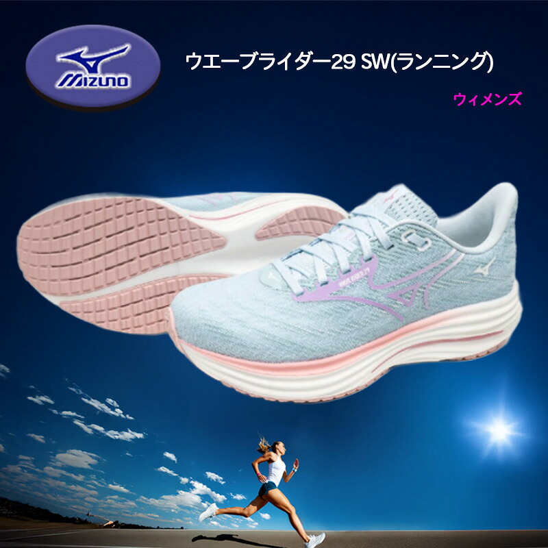 MIZUNO ウエーブライダー ランニングシューズ ウィメンズ ジョギング J1GD250625