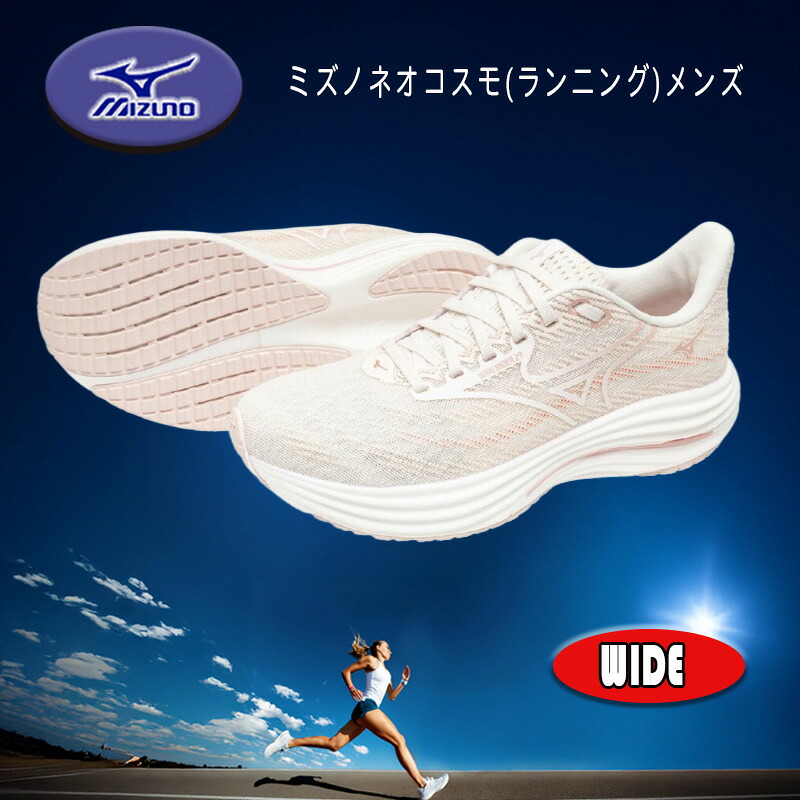 【12時まで当日出荷】 ミズノ ランニングシューズ ウエーブライダー29 SW J1GD2506 MIZUNO WAVE RIDER 29 スーパーワイド 4E 幅広 レディース スニーカー ジョギング マラソン 外反母趾 送料無料|オンユアマークダッシュ店