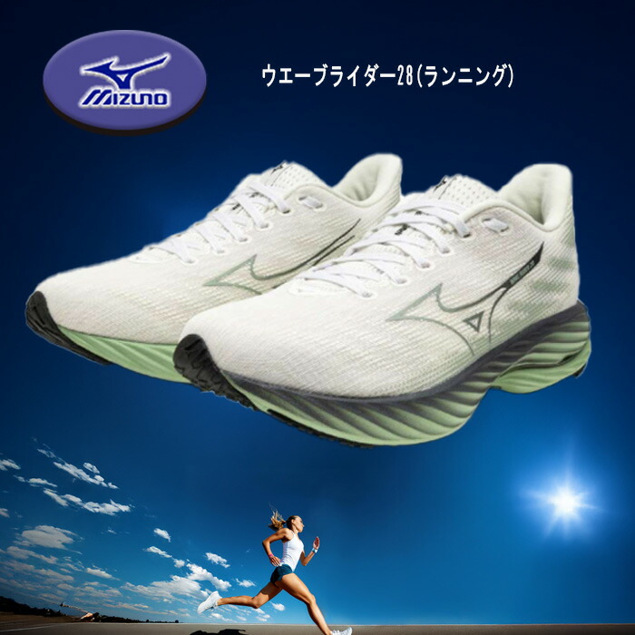 楽天市場】MIZUNO ウエーブライダー ランニングシューズ 28