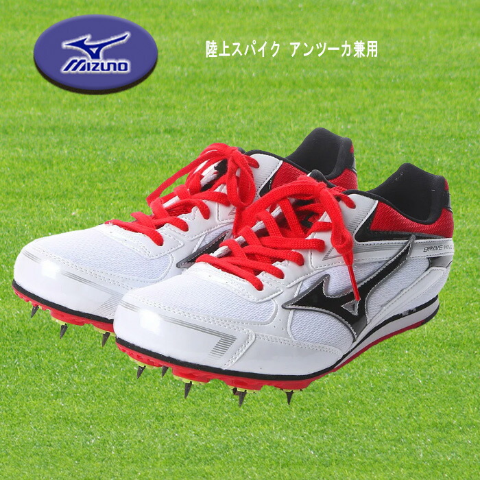 楽天市場】ミズノ MIZUNO ブレイブウィング FX 陸上競技 男女