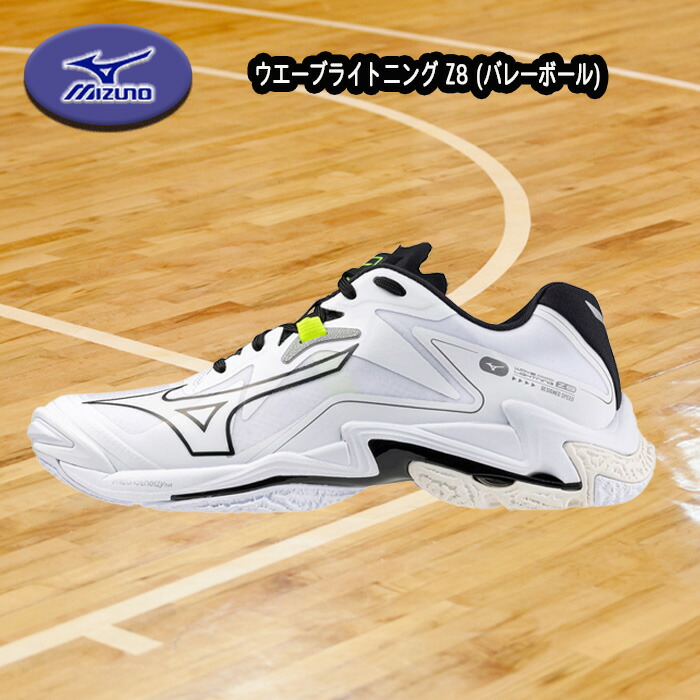 MIZUNO 排球シューズ ウエーブライトニング Z8  ユニ一発やる  V1GA240051