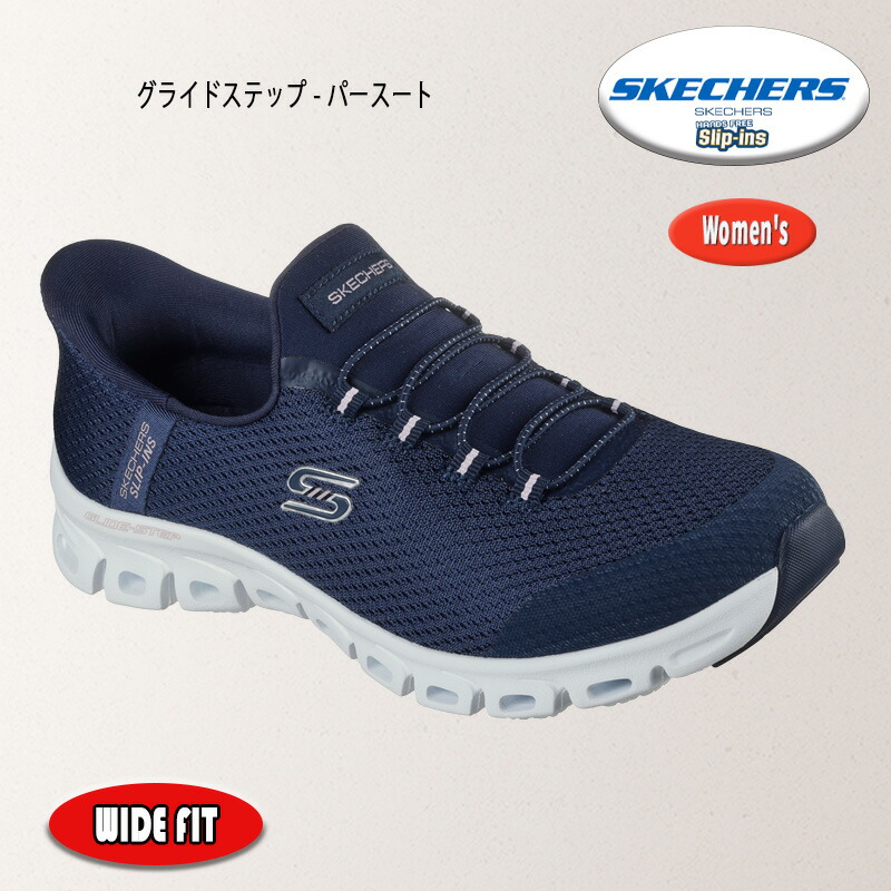 【12時まで当日さし出し】 スケッチャーズ スリップインズ グライドステップ パースート 104547W-NVY SKECHERS Slip-ins ウィメンズ スニーカー ハンズフリー ウォーキング スリッポン 幅ひろい 広広とした 座蒲団  貨物輸送無料