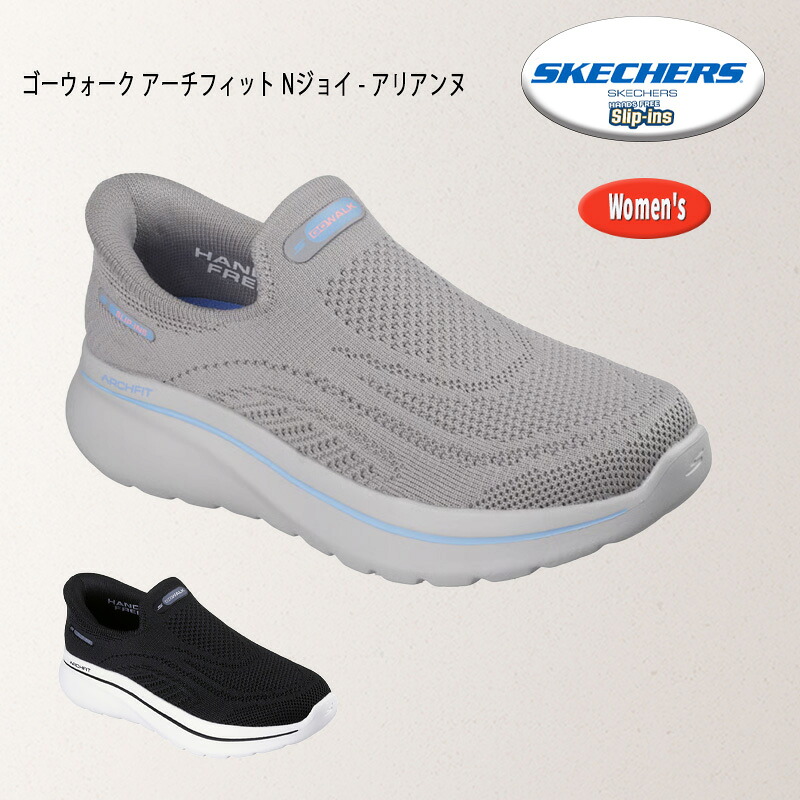 【12時まで当日さし出し】 スケッチャーズ スリップインズ ゴーウォーク アーチ形相応う アリアンヌ 125843 SKECHERS Slip-ins レディース スニーカー ハンズフリー スリッポン 幅ひろい 広広とした 座布団 洗える  貨物輸送無料