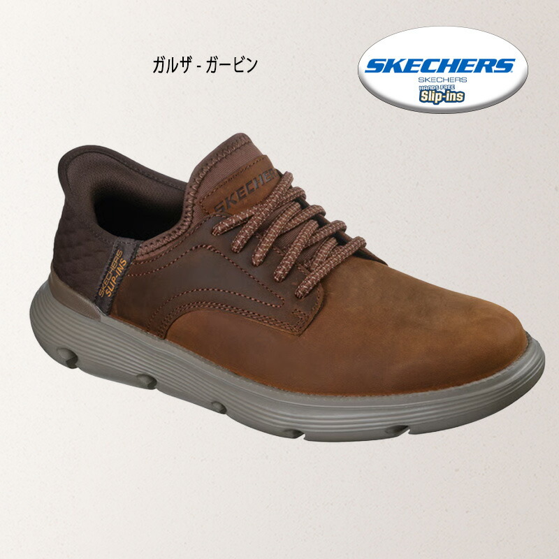 【12時まで当日さし出し】 スケッチャーズ スリップインズ ガルザ ガービン 205046CDB SKECHERS Slip-ins メンズ 心地よいシューズ 本革 革靴 紐 成人男性靴 幅ひろい 広広とした 通い  貨物輸送無料