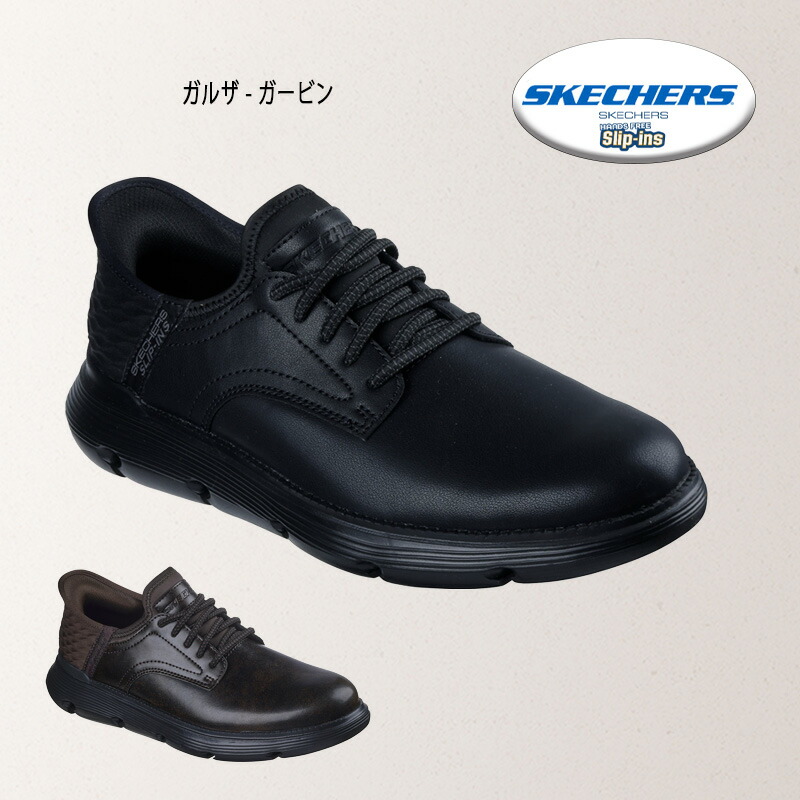【12時まで当日さし出し】 スケッチャーズ スリップインズ ガルザ ガービン 205046 SKECHERS Slip-ins メンズ 商行為シューズ 本革 革靴 紐 成人男性靴  通い  貨物輸送無料