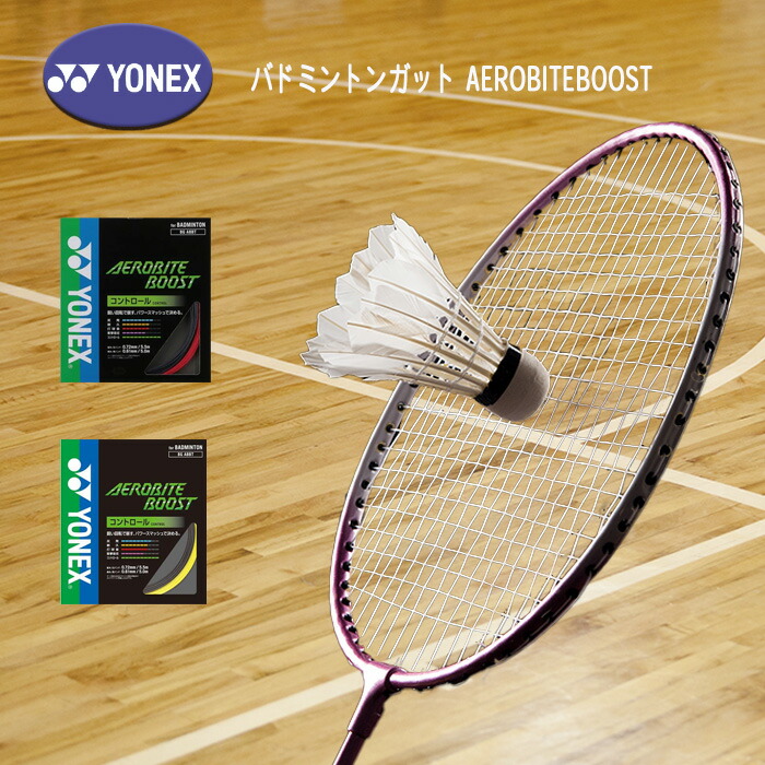 楽天市場】ヨネックス YONEX ガット バドミントン用 単張り