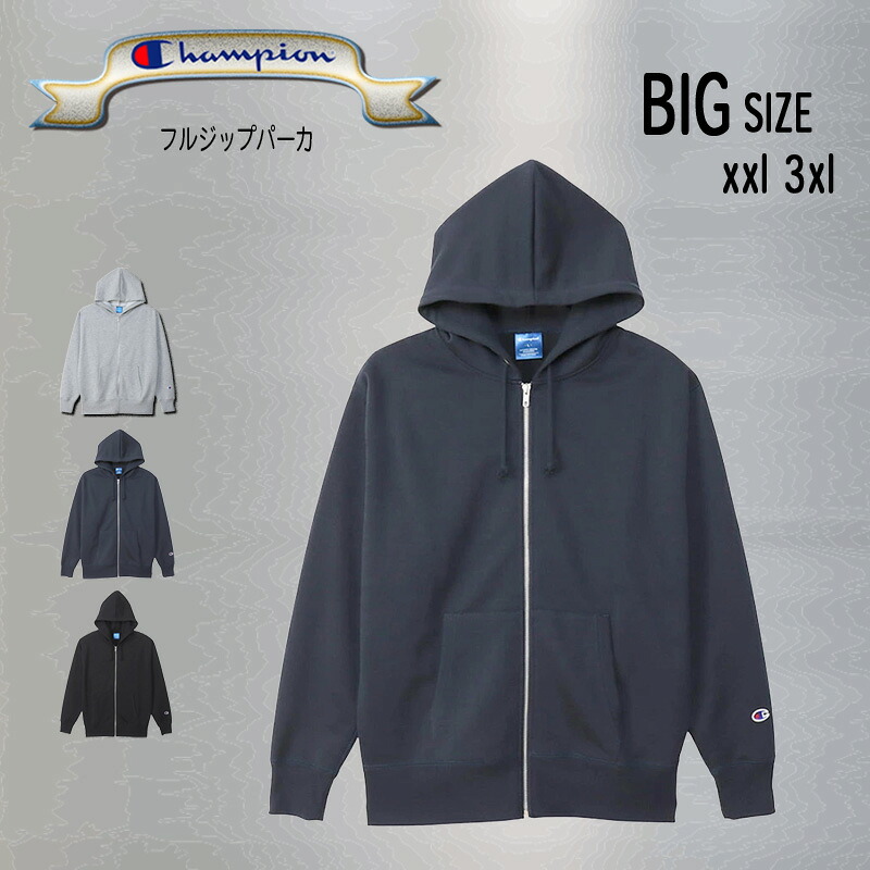 Champion スウェット フルジップパーカ 吸汗速乾 形状安定 XXL 3XL ビッグサイズ C3-XS160-L