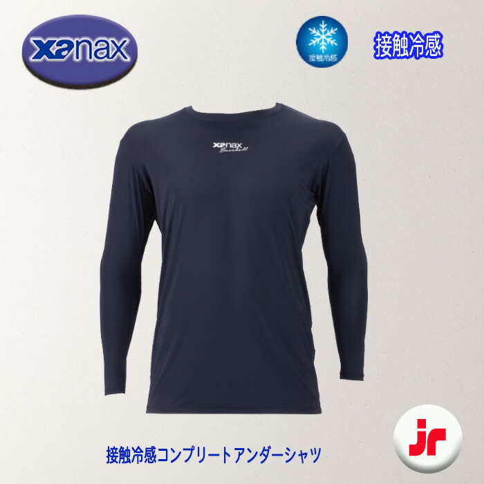 楽天市場】ザナックス 接触冷感コンプリートアンダーシャツ2