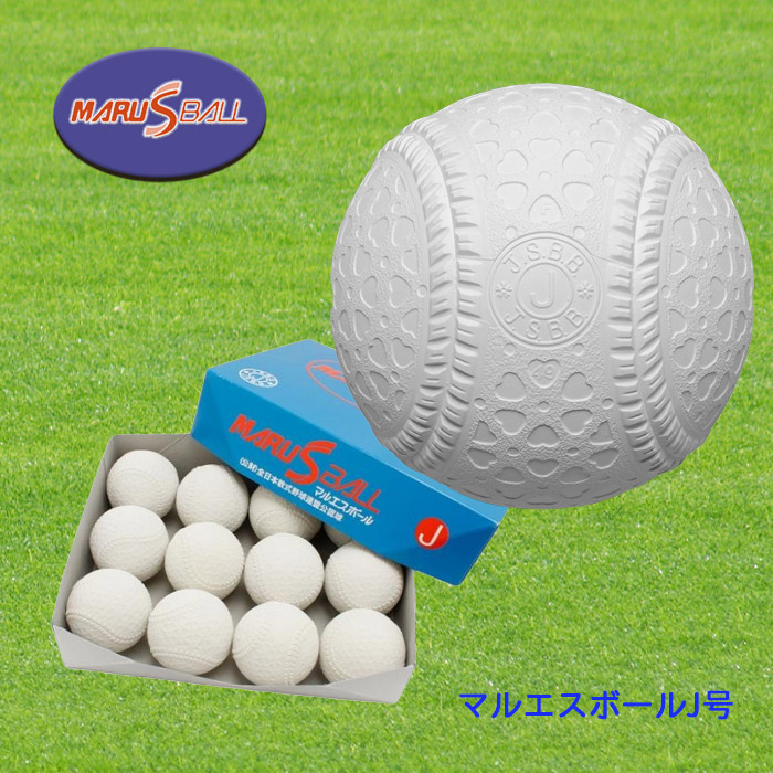 楽天市場】ナイガイ ベースボールM号 試合球 一般用・中学生用