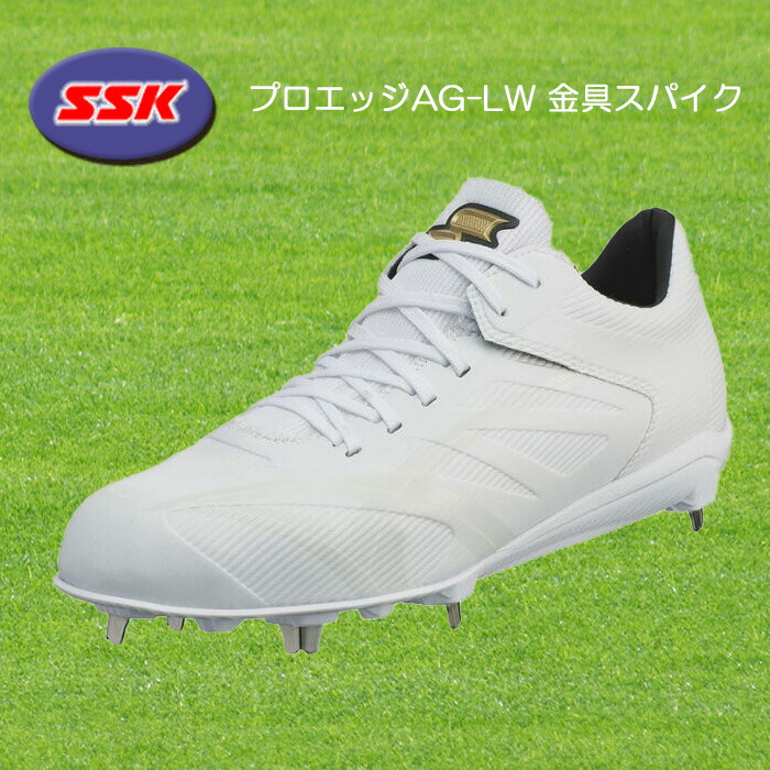 楽天市場】エスエスケイ プロエッジ RG-LW 野球スパイク 白 紐