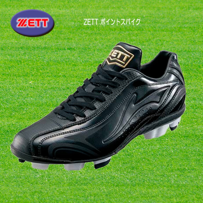 アンダーアーマー　ハイライトスパイク27cm 野球 アンダーアーマー ポイントスパイク UNDERARMOUR 野球スパイク 草