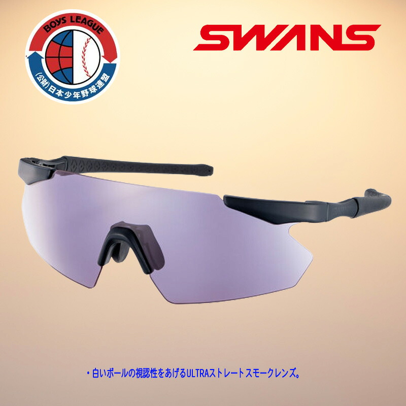 GULLWING FLEX-S【ボーイズリーグ及びヤングリーグ公認】 GUFS-0018 MBK